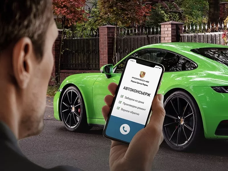 Автоконсьерж. Пройдите ТО не выходя из дома или офиса