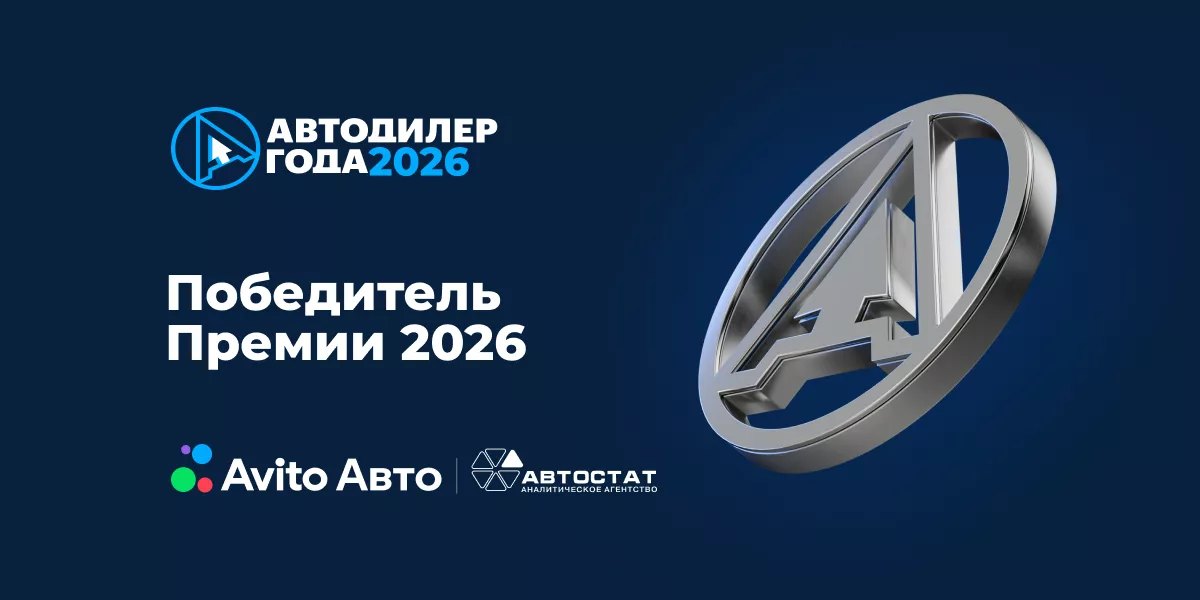 VERRA – Автодилер 2026 года